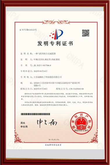 專利證書(shū)